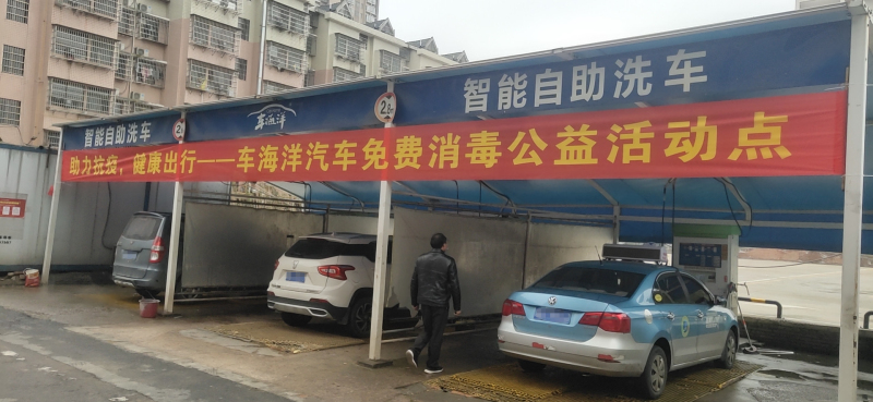 自助洗車機